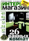 magazin