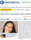 Обозреватель Наталья Большакова