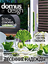 domus-design